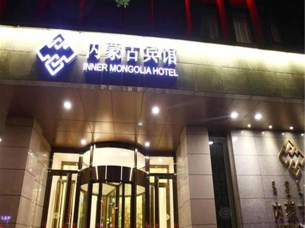 Inner Mongolia Hotel Forbidden City Peking Exteriér fotografie
